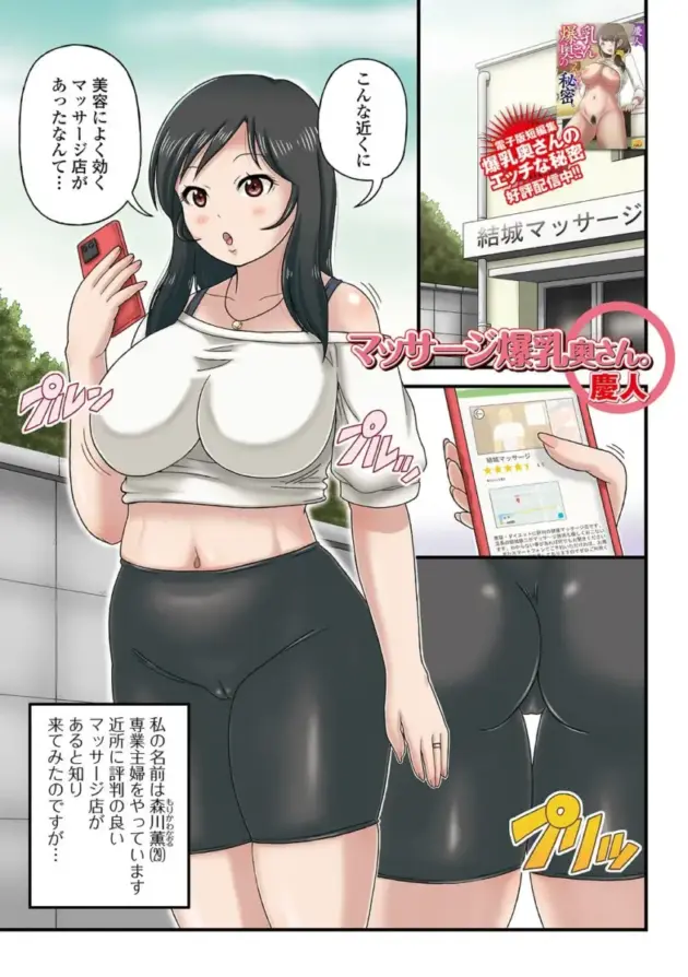 【エロ漫画】隣の気になる奥さん_vol.068【エロ同人 無料】_(90)