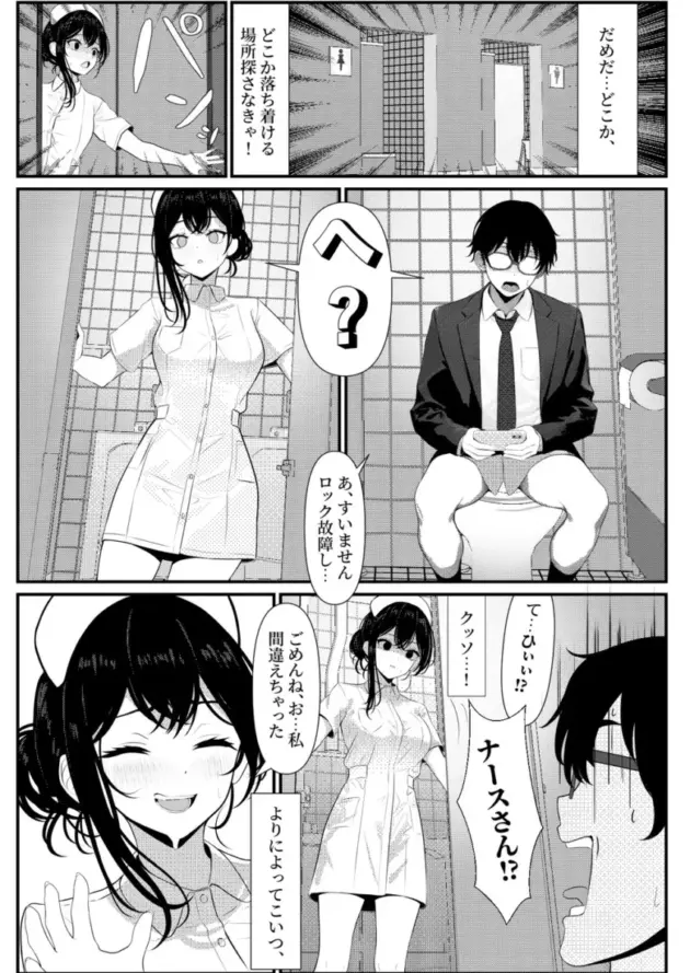 【エロ同人】気がついたら顔見知りのナースになっていた男は自分の身体を取り戻すために委員長の息子とセックス♡【エロ漫画 無料】(7)