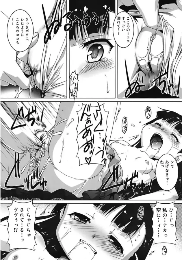 【エロ漫画】幼馴染の女の子が基盤部を設立して部長をやることになった男。基盤の事は何もわからない男だが部室で女の子からアレを手コキしてもらって射精すると、反対に手マンでイカせて騎乗位で中に出す！_fghfghdfgd (14)
