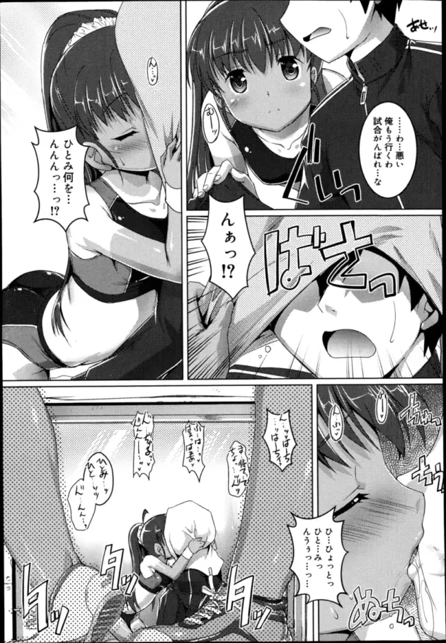 【エロ漫画】幼馴染の女の子が基盤部を設立して部長をやることになった男。基盤の事は何もわからない男だが部室で女の子からアレを手コキしてもらって射精すると、反対に手マンでイカせて騎乗位で中に出す！_fghfghdfgd (25)