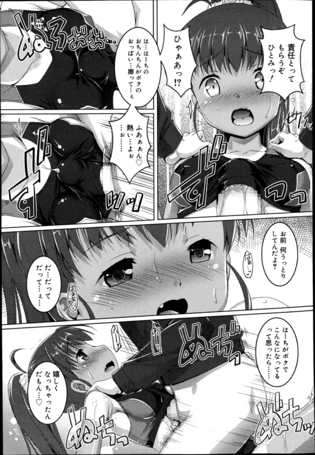 【エロ漫画】幼馴染の女の子が基盤部を設立して部長をやることになった男。基盤の事は何もわからない男だが部室で女の子からアレを手コキしてもらって射精すると、反対に手マンでイカせて騎乗位で中に出す！_fghfghdfgd (29)