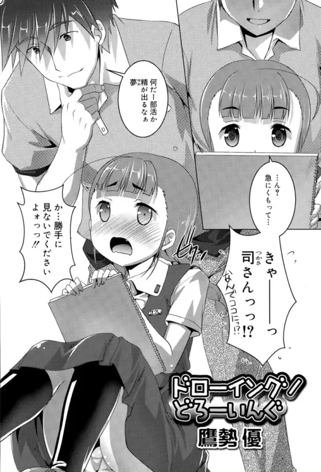 【エロ漫画】幼馴染の女の子が基盤部を設立して部長をやることになった男。基盤の事は何もわからない男だが部室で女の子からアレを手コキしてもらって射精すると、反対に手マンでイカせて騎乗位で中に出す！_fghfghdfgd (46)