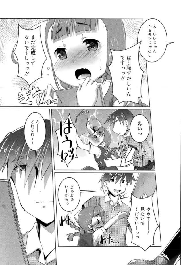 【エロ漫画】幼馴染の女の子が基盤部を設立して部長をやることになった男。基盤の事は何もわからない男だが部室で女の子からアレを手コキしてもらって射精すると、反対に手マンでイカせて騎乗位で中に出す！_fghfghdfgd (47)
