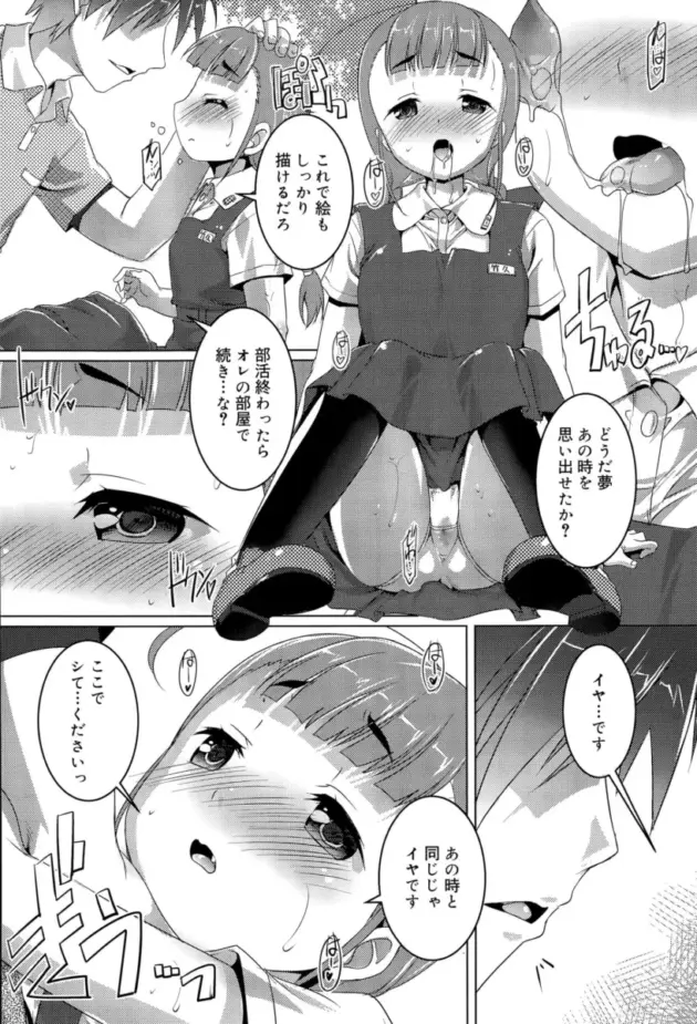 【エロ漫画】幼馴染の女の子が基盤部を設立して部長をやることになった男。基盤の事は何もわからない男だが部室で女の子からアレを手コキしてもらって射精すると、反対に手マンでイカせて騎乗位で中に出す！_fghfghdfgd (50)