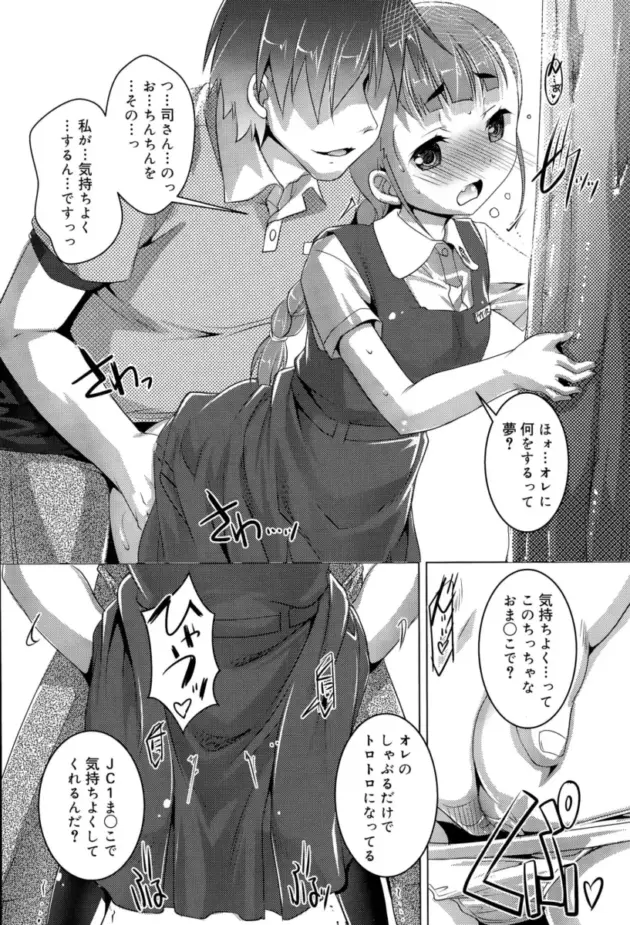 【エロ漫画】幼馴染の女の子が基盤部を設立して部長をやることになった男。基盤の事は何もわからない男だが部室で女の子からアレを手コキしてもらって射精すると、反対に手マンでイカせて騎乗位で中に出す！_fghfghdfgd (54)