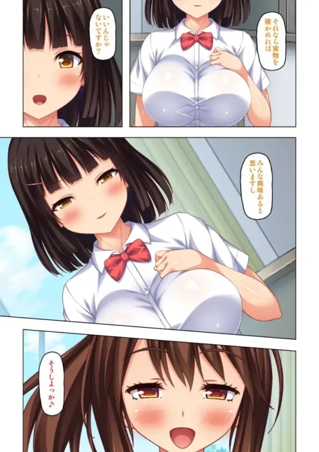 【エロ漫画】オーバーブースト-「身体が疼いてる…お願い早く挿れて…」童貞先生の絶倫課外授業【エロ同人 無料】_(12)