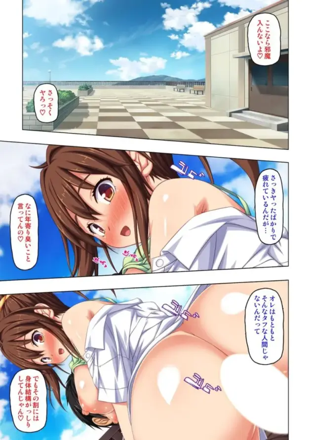 【エロ漫画】オーバーブースト-「身体が疼いてる…お願い早く挿れて…」童貞先生の絶倫課外授業【エロ同人 無料】_(70)
