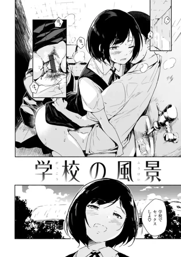 【エロ漫画】rca-まどろみと生活以外のぜんぶ【エロ同人 無料】_(97)