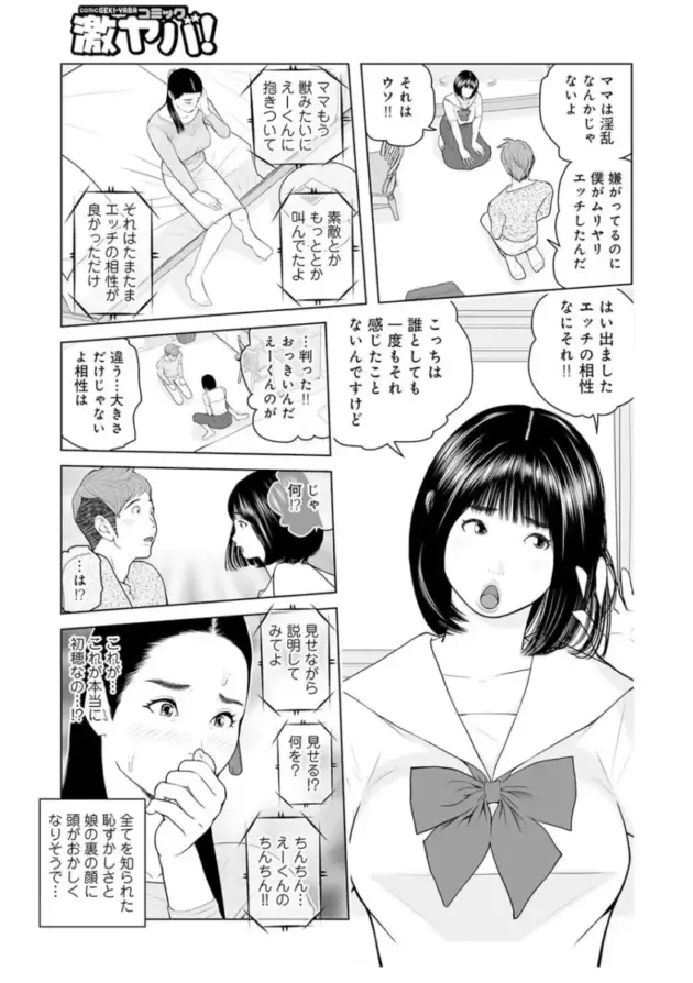 【エロ漫画】叔母さん_出してもいい？_第2巻【エロ同人 無料】_gdfhdgkl (40)