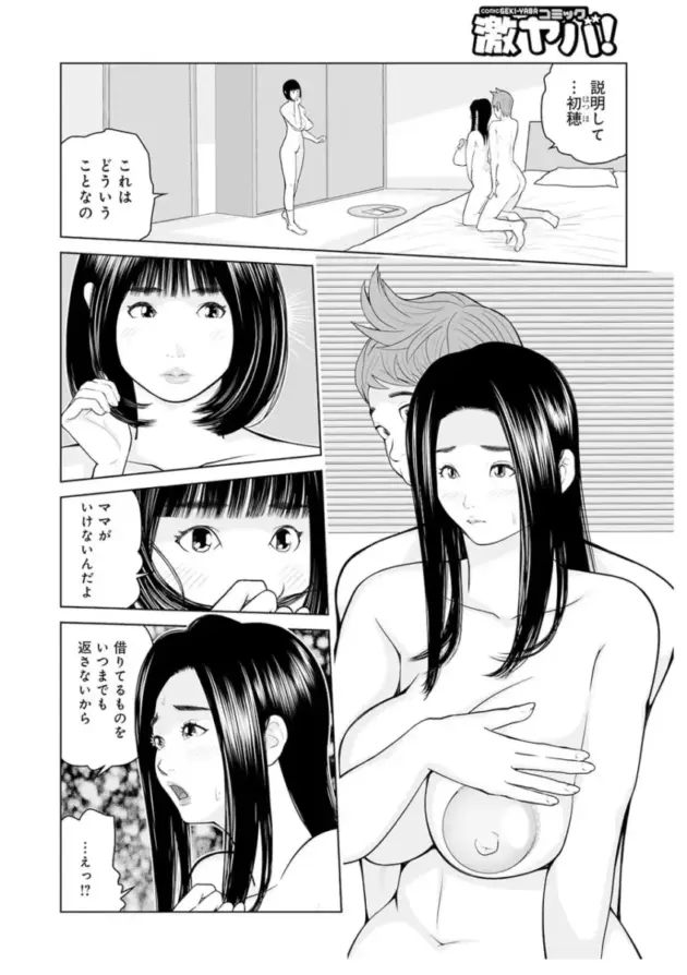 【エロ漫画】叔母さん_出してもいい？_第2巻【エロ同人 無料】_gdfhdgkl (55)