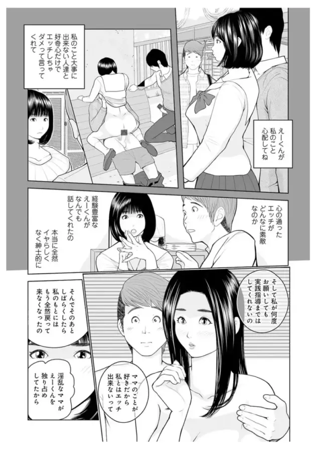 【エロ漫画】叔母さん_出してもいい？_第2巻【エロ同人 無料】_gdfhdgkl (56)