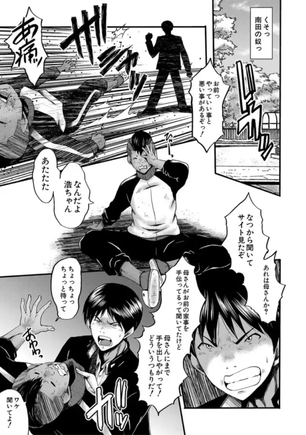 【寝取られエロ漫画】SINK-トモダチ、幼なじみも母さんも寝取られる【エロ同人 無料】_(124)