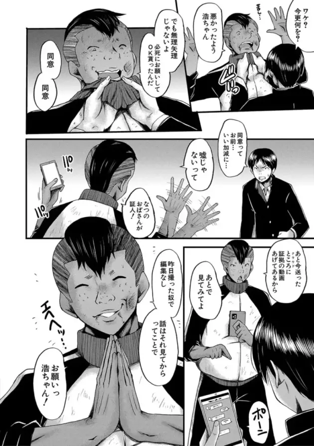 【寝取られエロ漫画】SINK-トモダチ、幼なじみも母さんも寝取られる【エロ同人 無料】_(125)