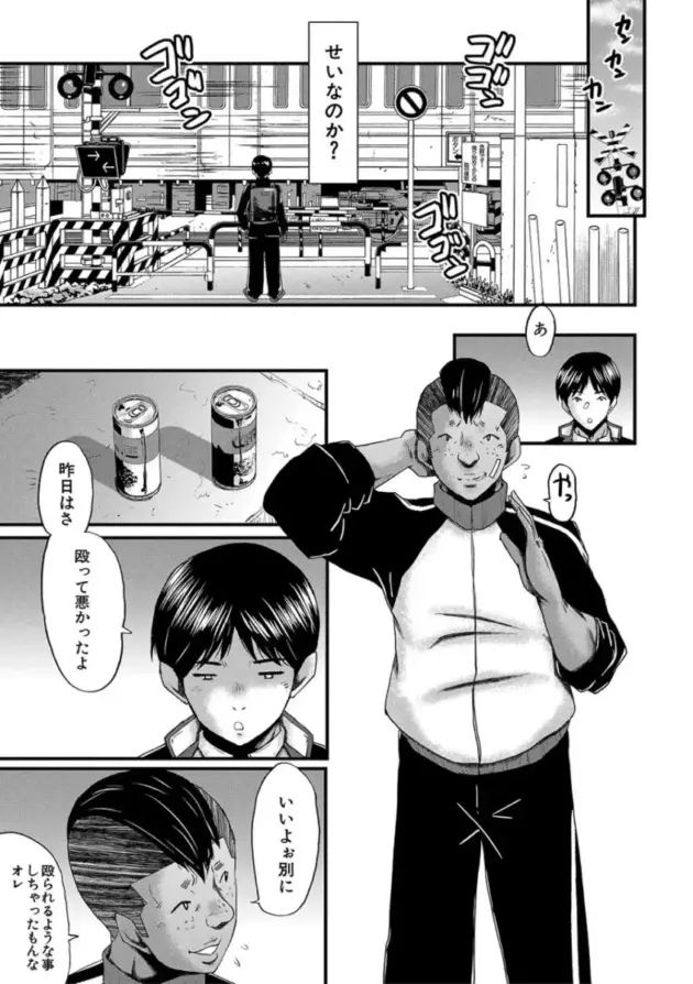 【寝取られエロ漫画】SINK-トモダチ、幼なじみも母さんも寝取られる【エロ同人 無料】_(146)