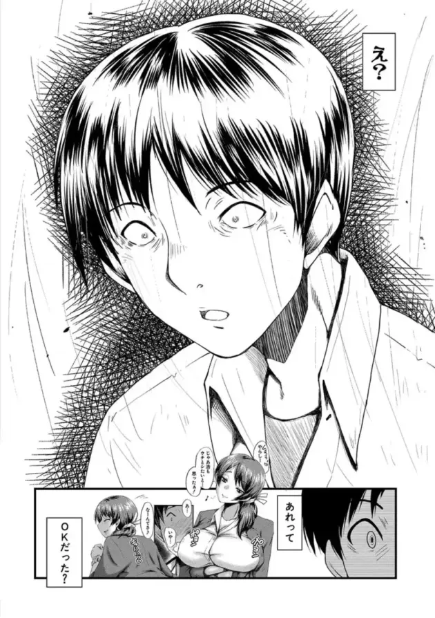【寝取られエロ漫画】SINK-トモダチ、幼なじみも母さんも寝取られる【エロ同人 無料】_(159)