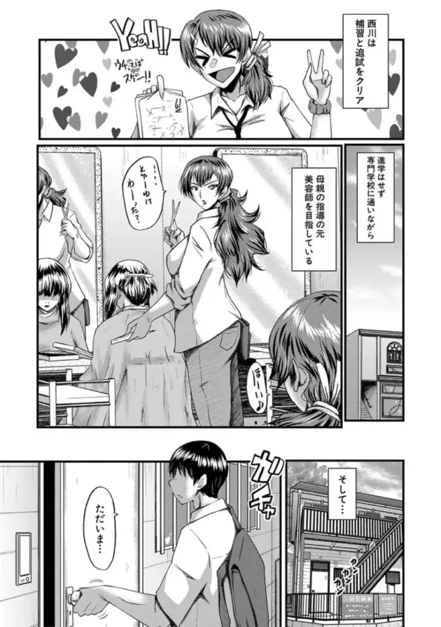 【寝取られエロ漫画】SINK-トモダチ、幼なじみも母さんも寝取られる【エロ同人 無料】_(172)