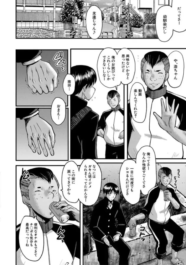 【寝取られエロ漫画】SINK-トモダチ、幼なじみも母さんも寝取られる【エロ同人 無料】_(27)
