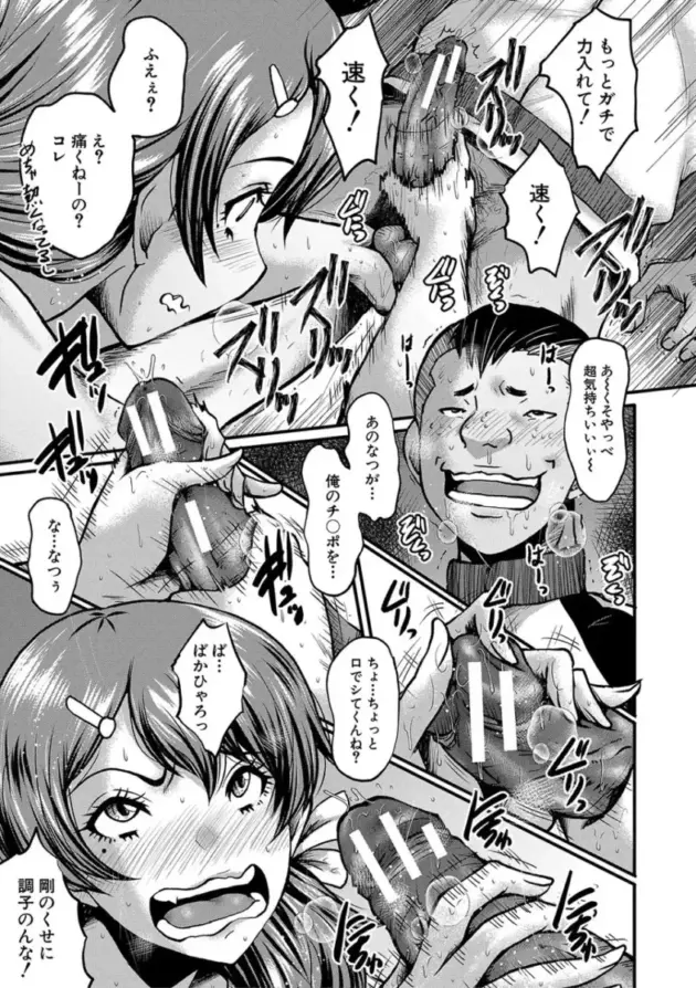 【寝取られエロ漫画】SINK-トモダチ、幼なじみも母さんも寝取られる【エロ同人 無料】_(32)