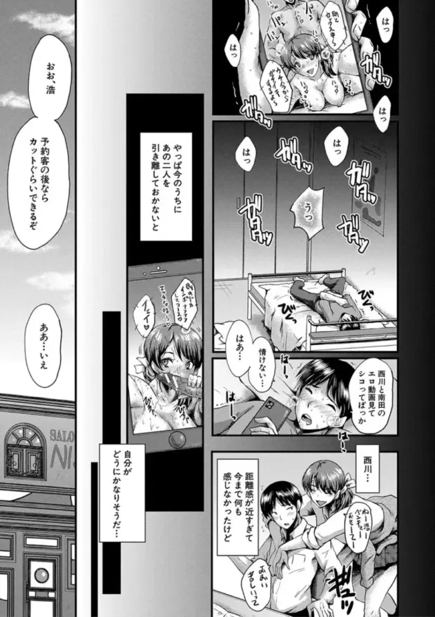【寝取られエロ漫画】SINK-トモダチ、幼なじみも母さんも寝取られる【エロ同人 無料】_(48)