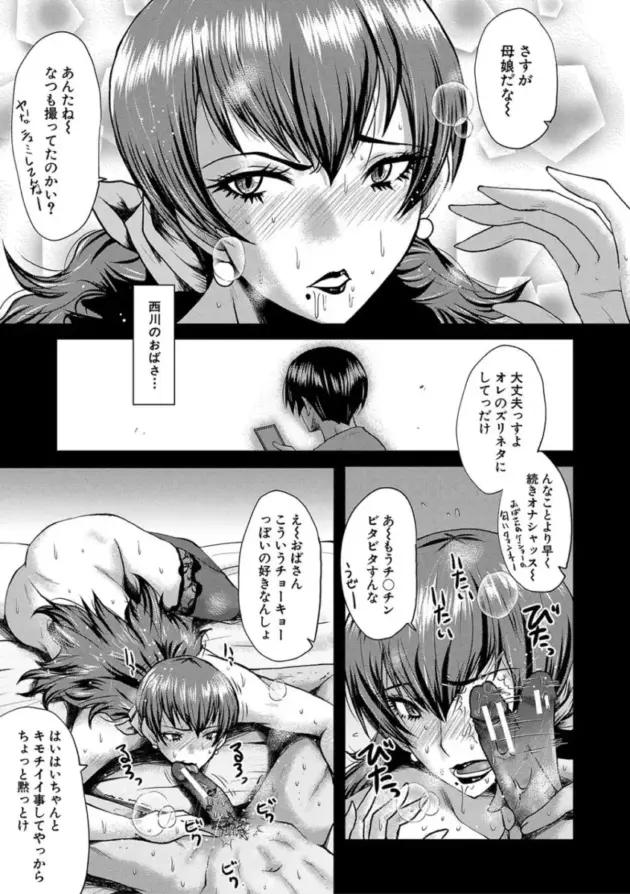 【寝取られエロ漫画】SINK-トモダチ、幼なじみも母さんも寝取られる【エロ同人 無料】_(56)