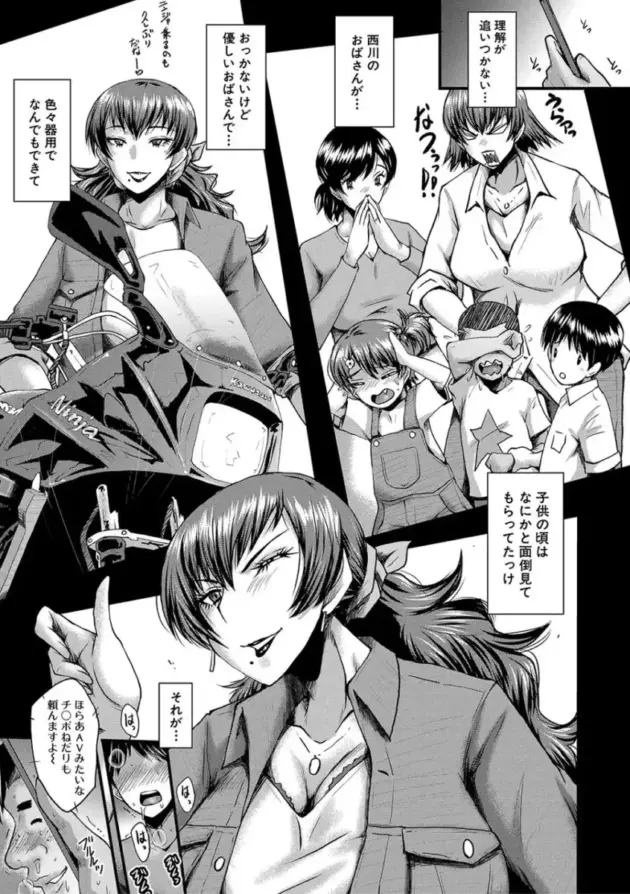 【寝取られエロ漫画】SINK-トモダチ、幼なじみも母さんも寝取られる【エロ同人 無料】_(60)