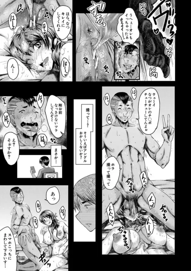 【寝取られエロ漫画】SINK-トモダチ、幼なじみも母さんも寝取られる【エロ同人 無料】_(82)