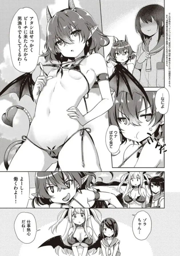 【エロ漫画】サキュバスカンパニー【エロ同人 無料】_(104)