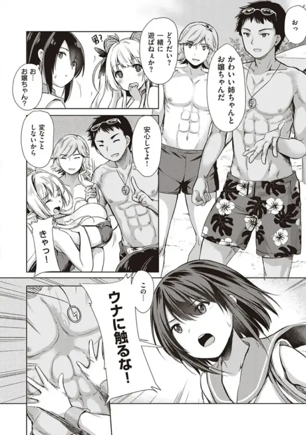 【エロ漫画】サキュバスカンパニー【エロ同人 無料】_(105)