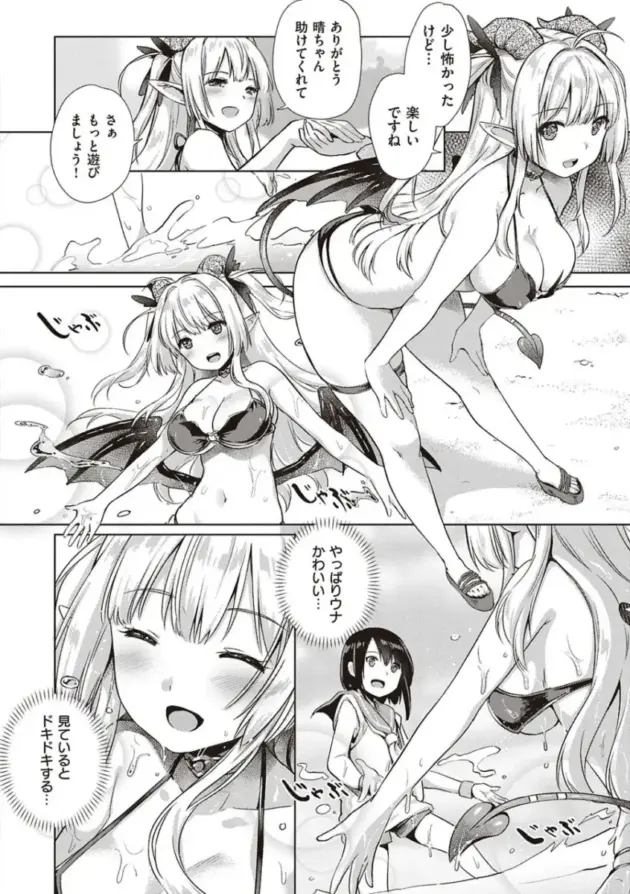 【エロ漫画】サキュバスカンパニー【エロ同人 無料】_(109)