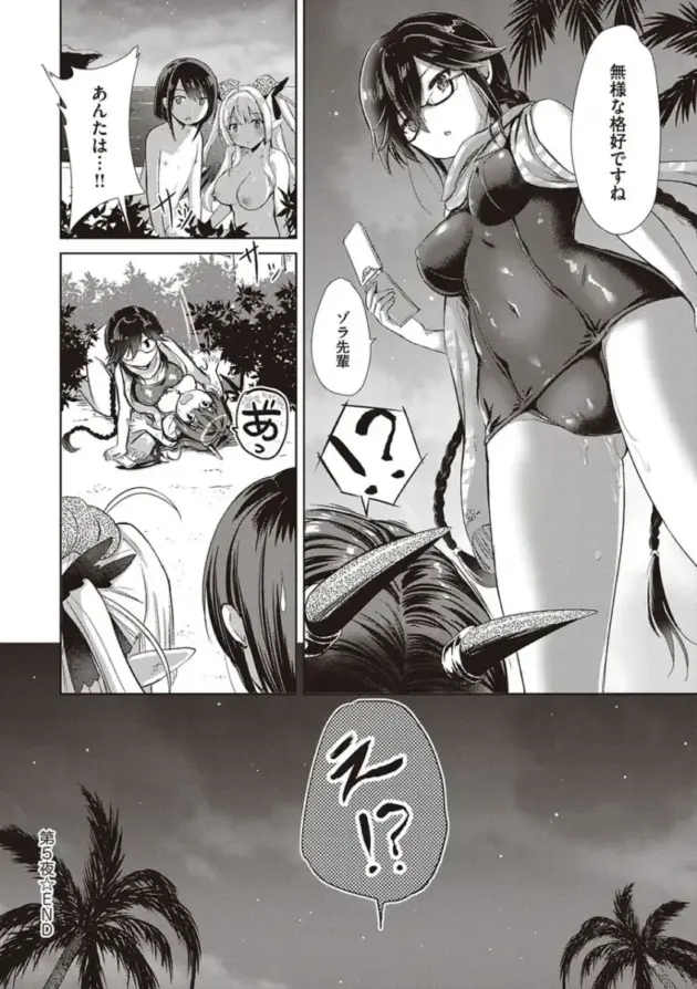 【エロ漫画】サキュバスカンパニー【エロ同人 無料】_(131)