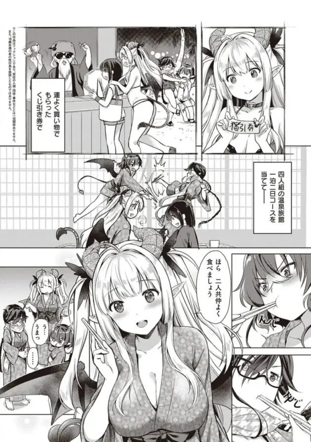 【エロ漫画】サキュバスカンパニー【エロ同人 無料】_(133)