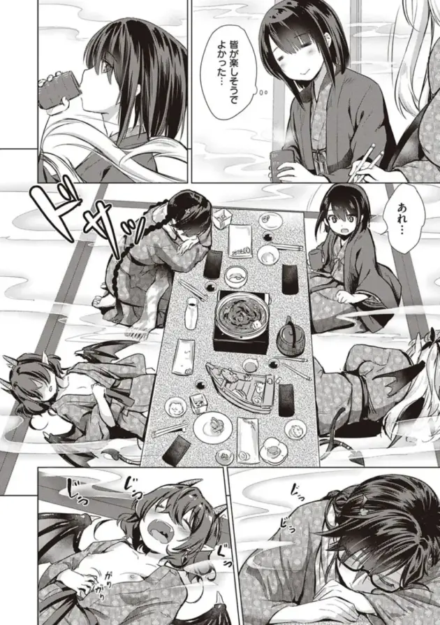 【エロ漫画】サキュバスカンパニー【エロ同人 無料】_(134)
