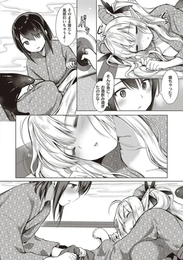 【エロ漫画】サキュバスカンパニー【エロ同人 無料】_(135)