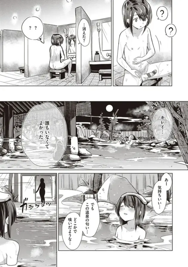 【エロ漫画】サキュバスカンパニー【エロ同人 無料】_(138)