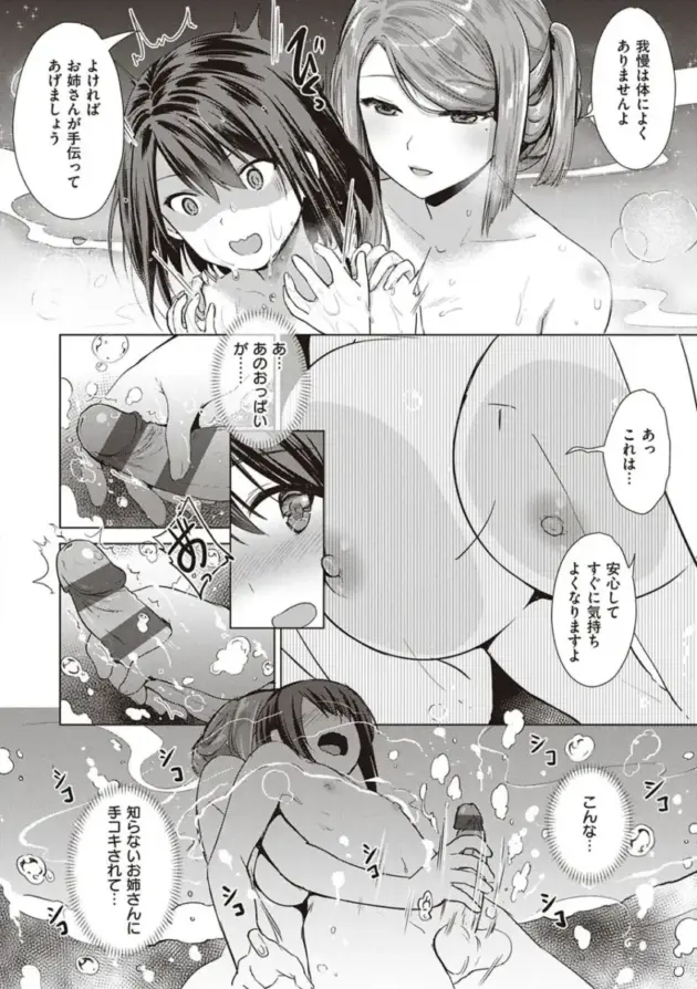 【エロ漫画】サキュバスカンパニー【エロ同人 無料】_(141)