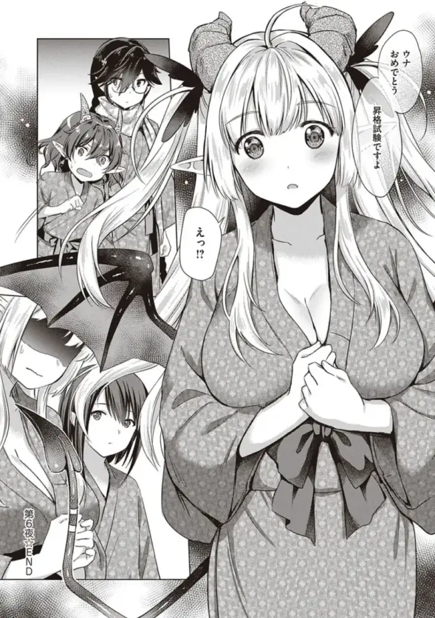 【エロ漫画】サキュバスカンパニー【エロ同人 無料】_(161)