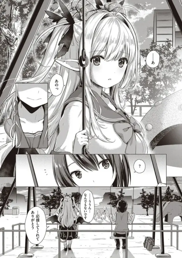 【エロ漫画】サキュバスカンパニー【エロ同人 無料】_(163)