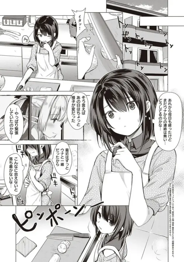 【エロ漫画】サキュバスカンパニー【エロ同人 無料】_(164)