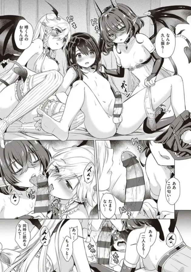 【エロ漫画】サキュバスカンパニー【エロ同人 無料】_(174)