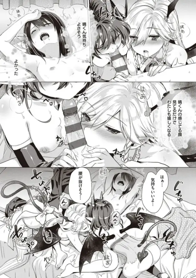 【エロ漫画】サキュバスカンパニー【エロ同人 無料】_(176)