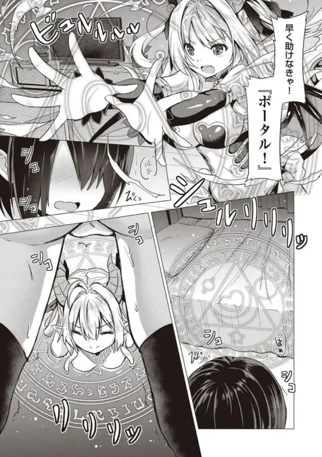 【エロ漫画】サキュバスカンパニー【エロ同人 無料】_(18)