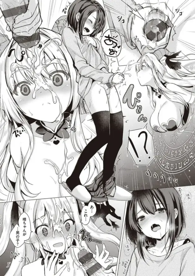 【エロ漫画】サキュバスカンパニー【エロ同人 無料】_(19)