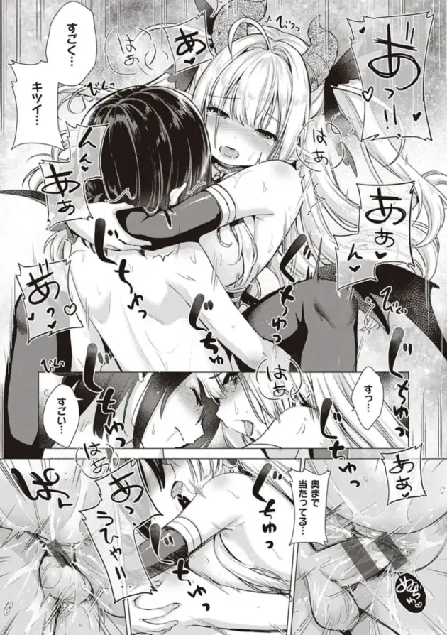 【エロ漫画】サキュバスカンパニー【エロ同人 無料】_(210)