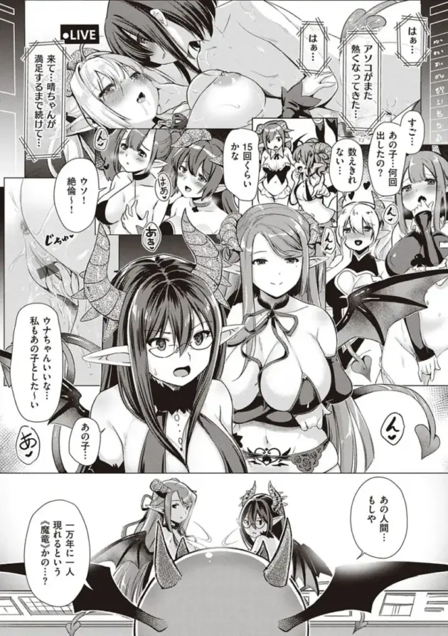 【エロ漫画】サキュバスカンパニー【エロ同人 無料】_(213)
