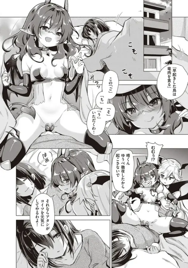 【エロ漫画】サキュバスカンパニー【エロ同人 無料】_(227)