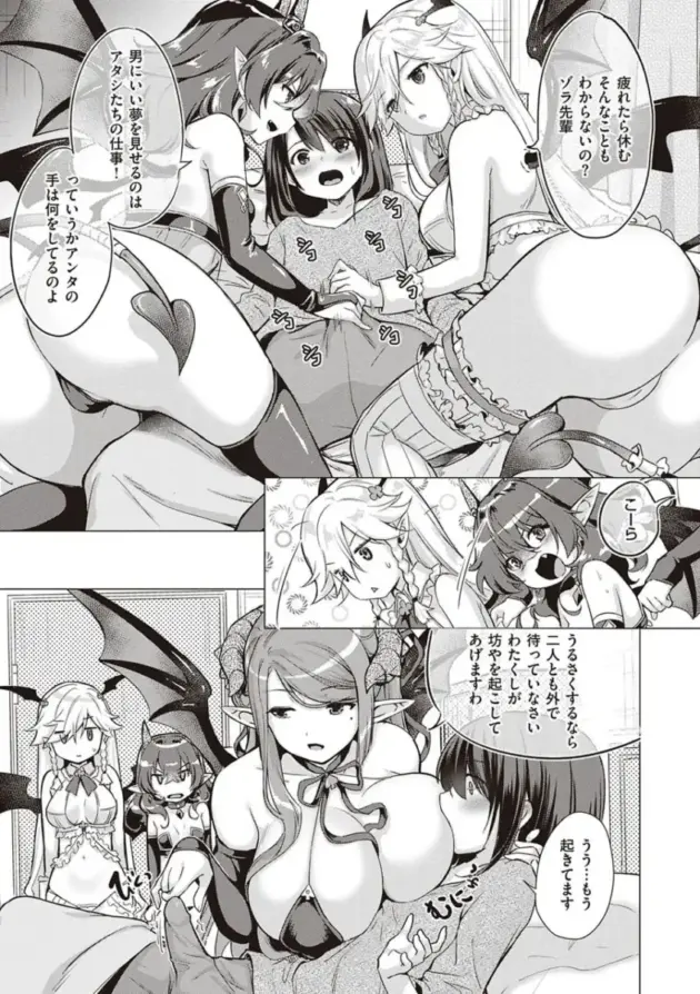 【エロ漫画】サキュバスカンパニー【エロ同人 無料】_(228)