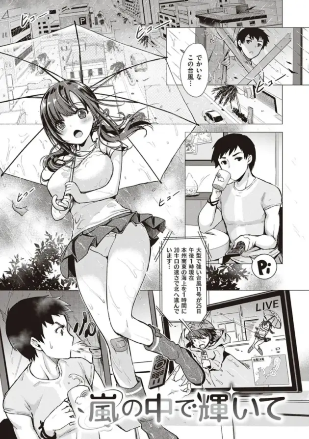 【エロ漫画】サキュバスカンパニー【エロ同人 無料】_(233)
