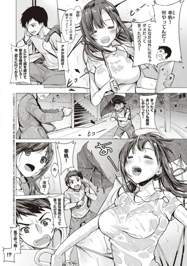 【エロ漫画】サキュバスカンパニー【エロ同人 無料】_(234)