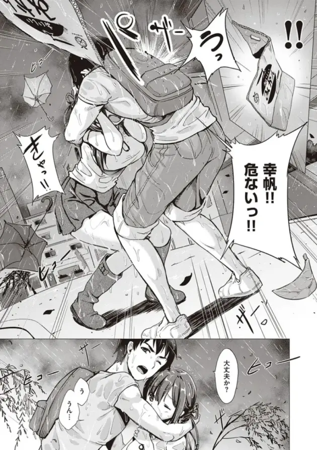 【エロ漫画】サキュバスカンパニー【エロ同人 無料】_(235)