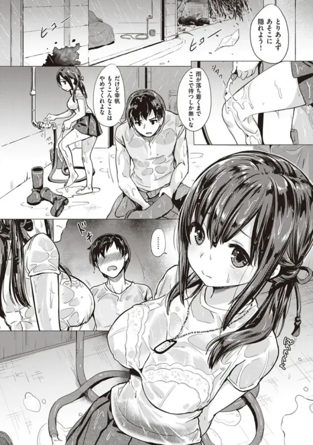 【エロ漫画】サキュバスカンパニー【エロ同人 無料】_(236)